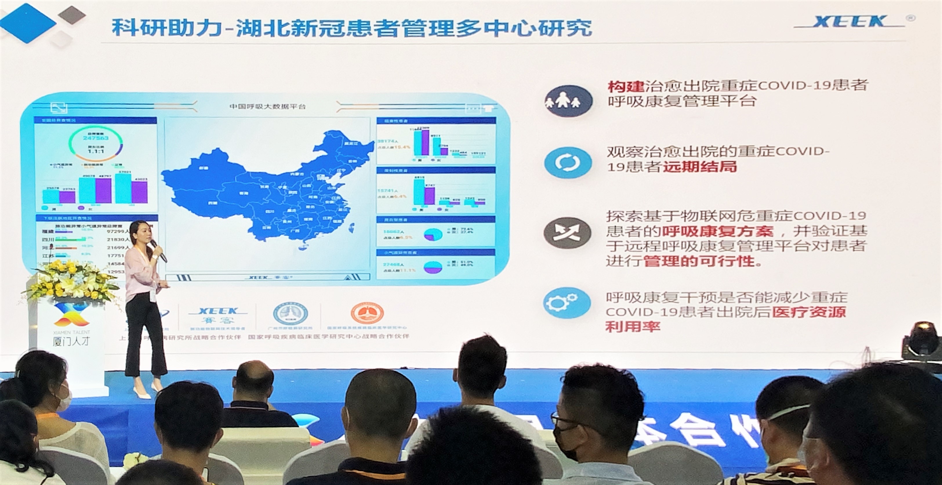 廈洽會(huì)-賽客-肺功能檢測儀-肺病-呼吸-康復(fù)-慢阻肺-哮喘-抗疫