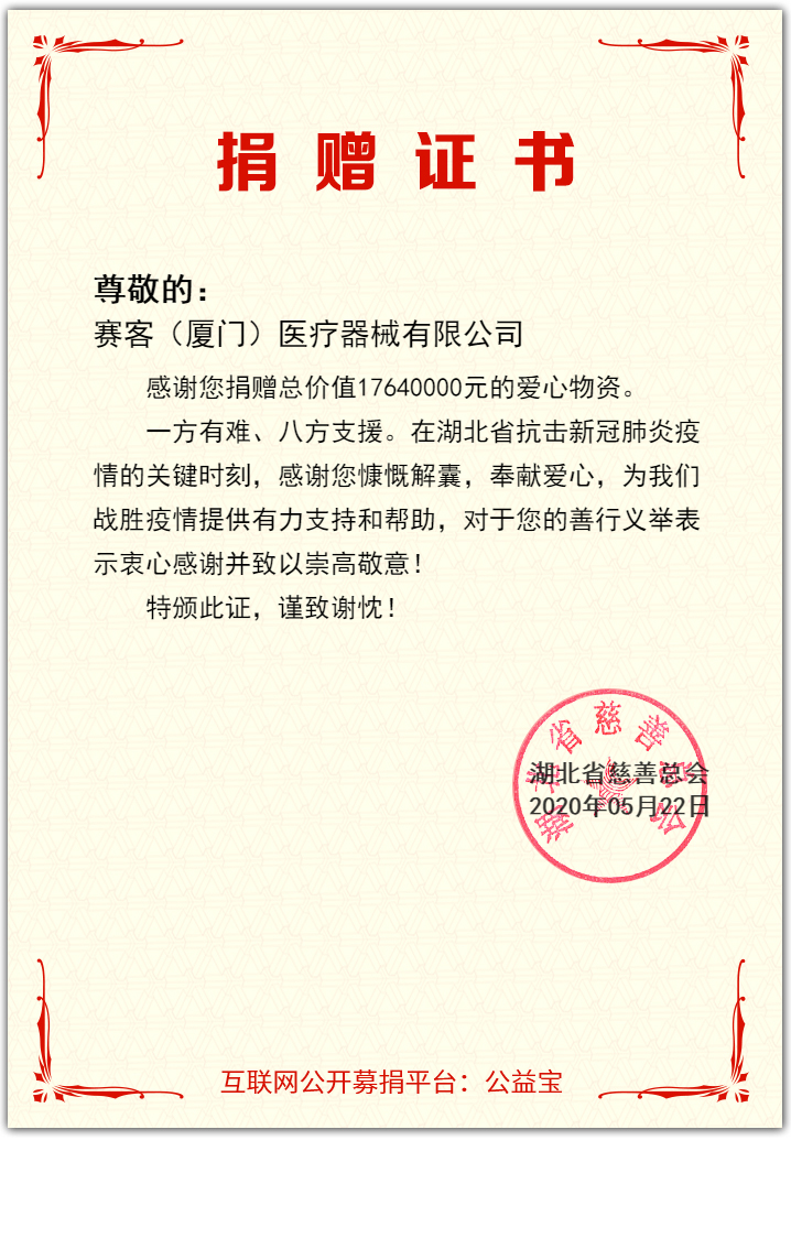 廈洽會(huì)-賽客-肺功能檢測儀-肺病-呼吸-康復(fù)-慢阻肺-哮喘-抗疫