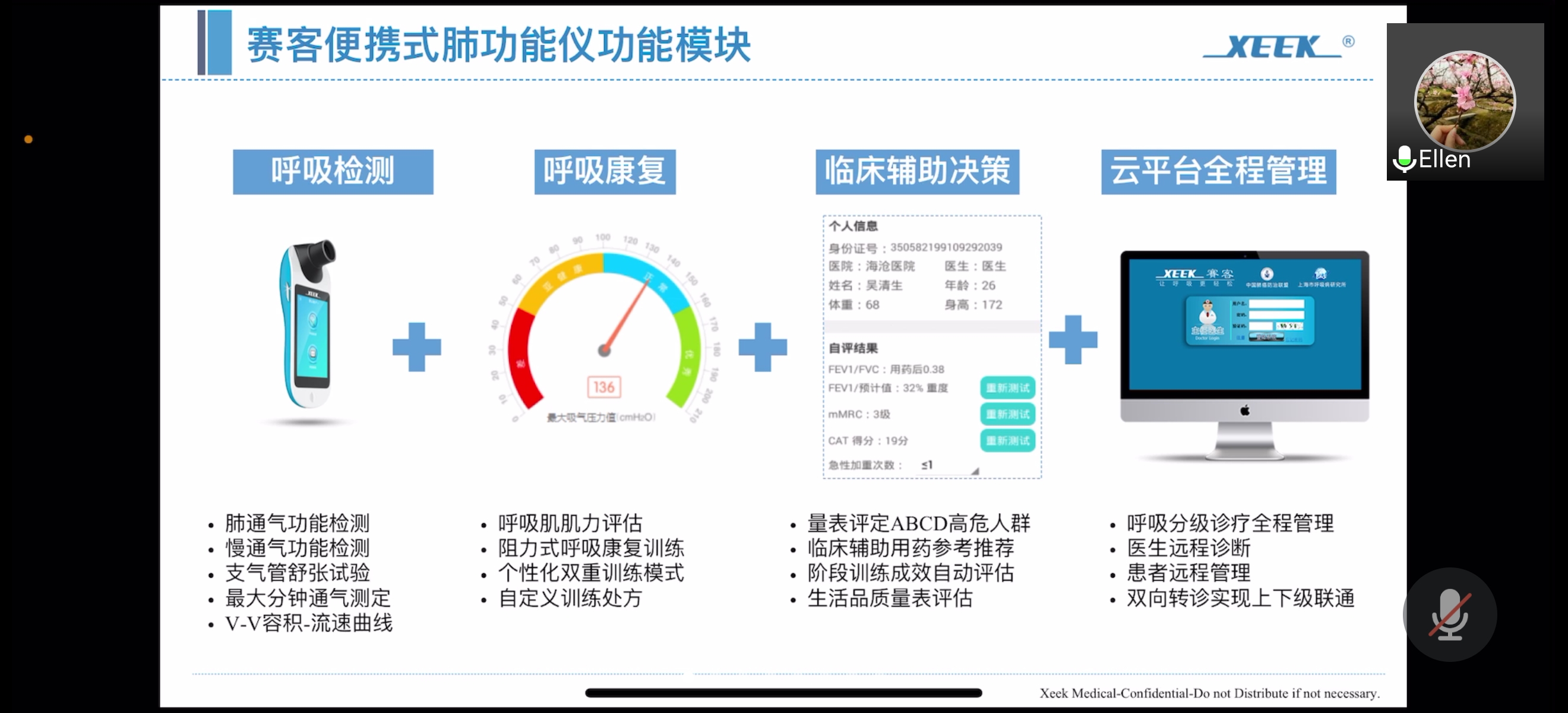 國家呼吸疾病臨床醫(yī)學(xué)研究中心-鐘南山-肺炎-肺氣腫-慢阻肺-哮喘-咳嗽-呼吸機(jī)-呼吸肌-呼吸峰流速儀-便攜式肺功能檢測儀-肺功能-檢測儀-基層呼吸系統(tǒng)早期篩查干預(yù)-廣州呼研所-鄭勁平-賽客-呼吸訓(xùn)練器-物聯(lián)網(wǎng)-復(fù)方異丙托溴銨治療早期慢阻肺項(xiàng)目-國家呼吸醫(yī)學(xué)中心